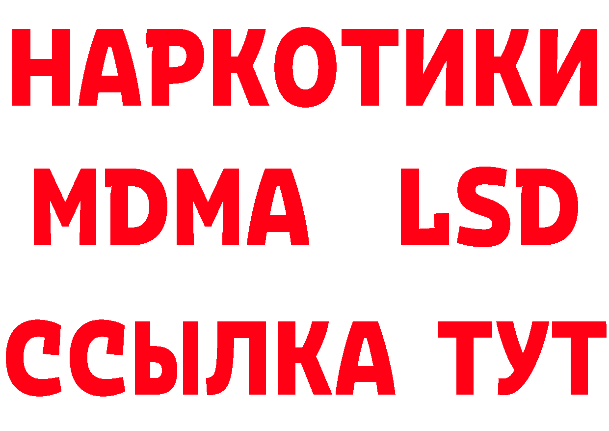 ЭКСТАЗИ 280мг tor это MEGA Гороховец